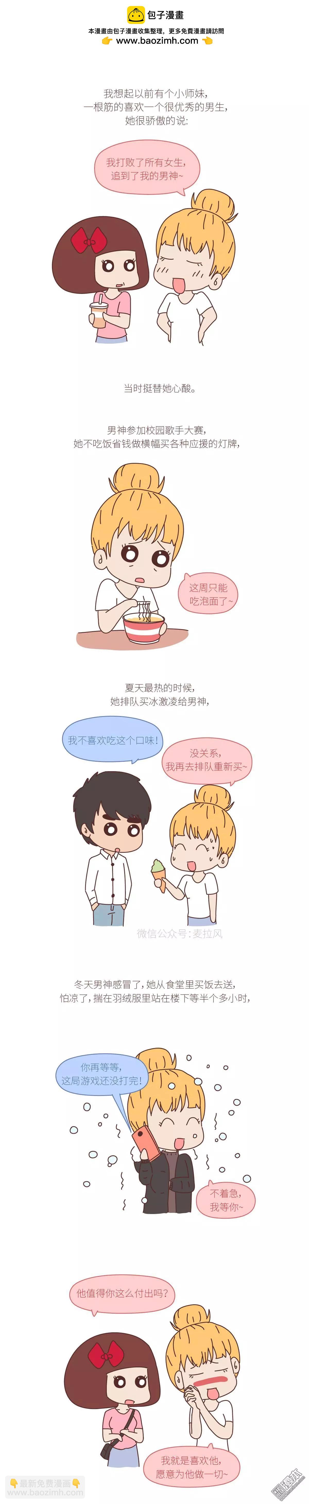 🍹婚后80 第397回 不想结婚受罪，趁早看清这个真相。 第2页
