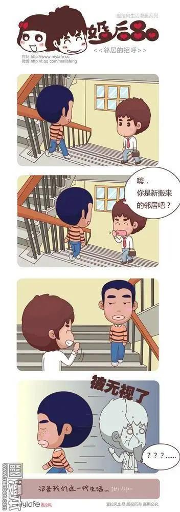 🍹婚后80 第4回 邻居的招呼 第1页