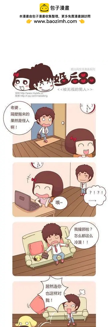 🍹婚后80 第4回 邻居的招呼 第2页