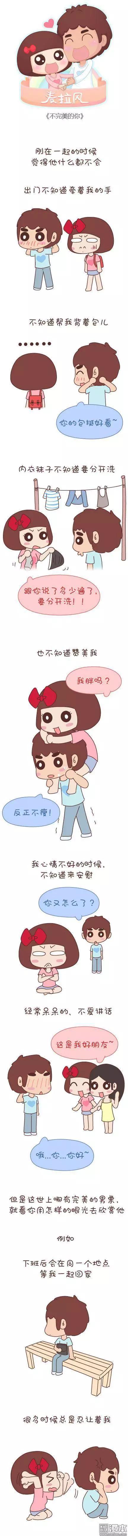 🍹婚后80 第43回 不完美的你 第1页