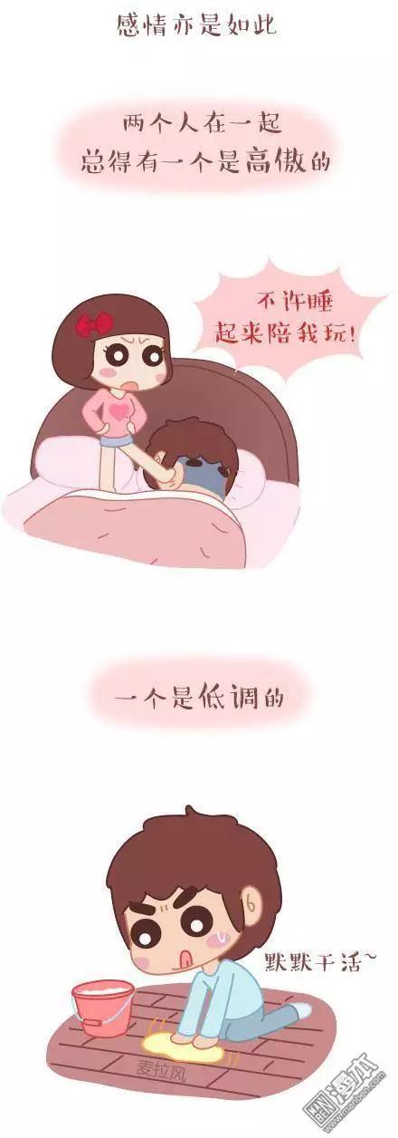 🍹婚后80 第43回 不完美的你 第11页