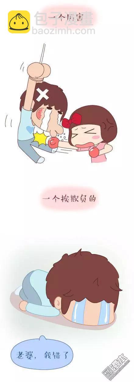 🍹婚后80 第43回 不完美的你 第12页