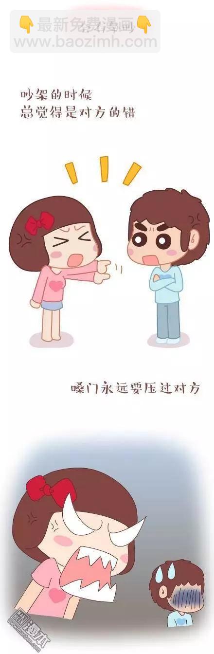 🍹婚后80 第43回 不完美的你 第13页