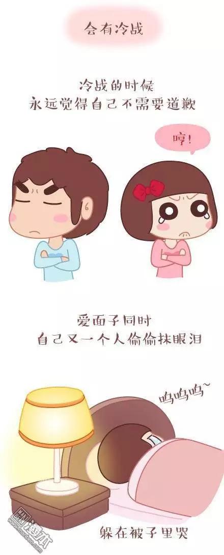 🍹婚后80 第43回 不完美的你 第14页