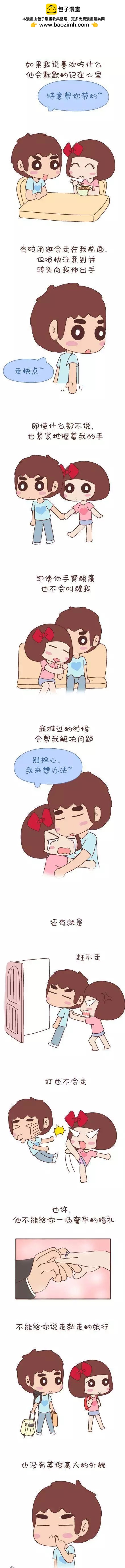 🍹婚后80 第43回 不完美的你 第2页