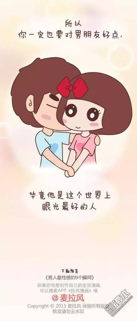🍹婚后80 第43回 不完美的你 第24页