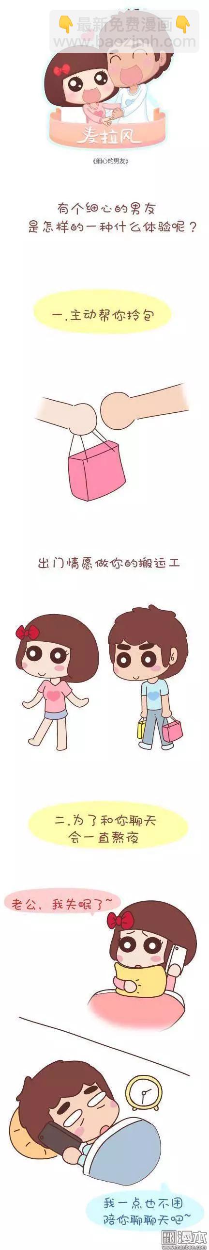 🍹婚后80 第43回 不完美的你 第25页