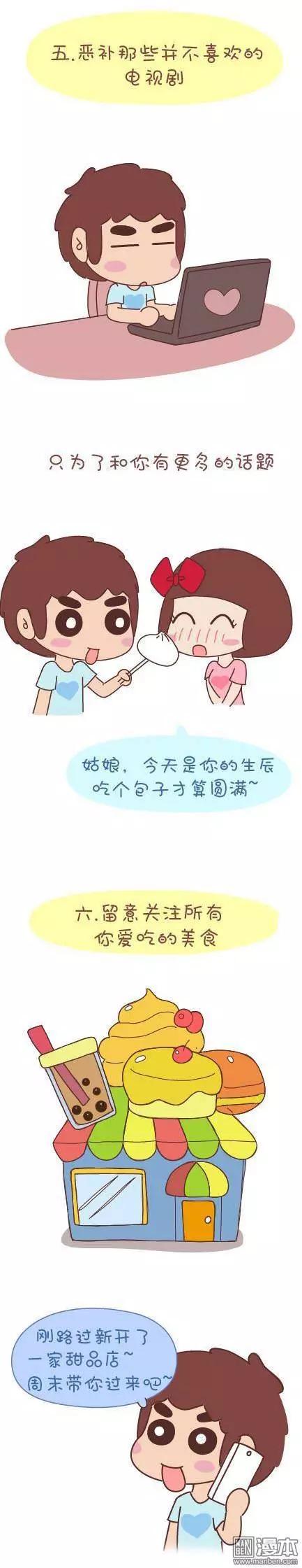 🍹婚后80 第43回 不完美的你 第27页