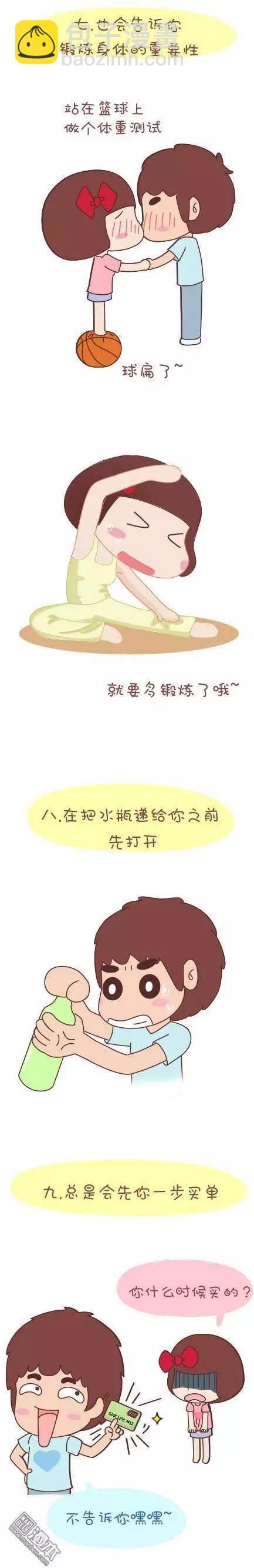 🍹婚后80 第43回 不完美的你 第28页