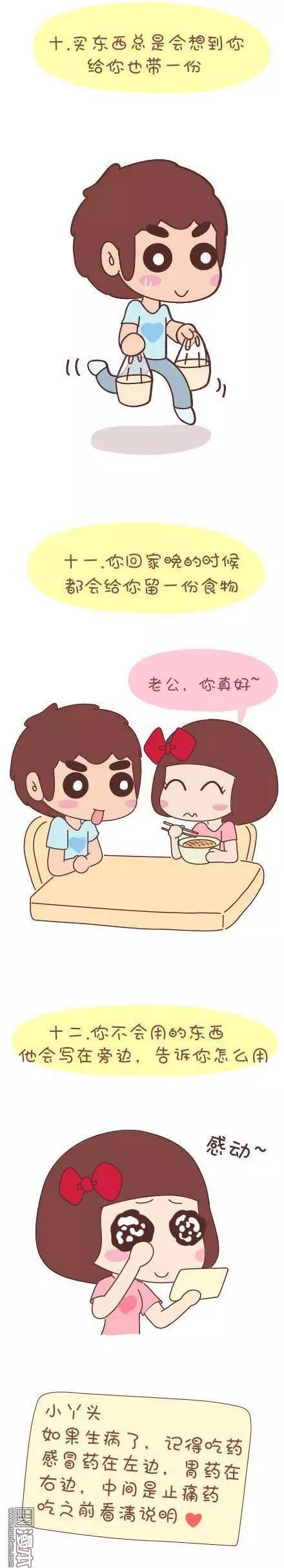 🍹婚后80 第43回 不完美的你 第29页