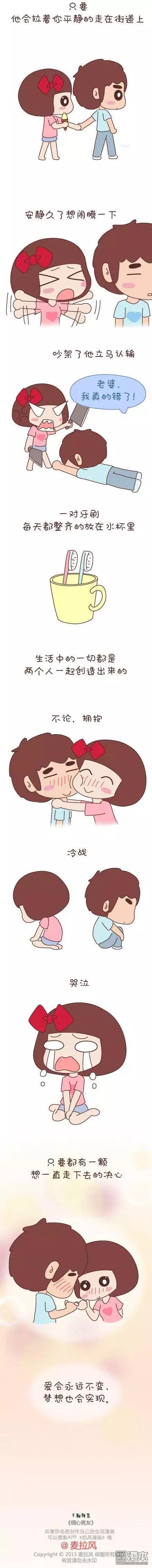 🍹婚后80 第43回 不完美的你 第3页
