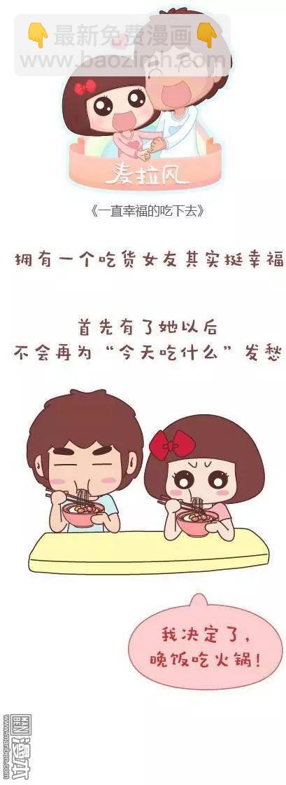 🍹婚后80 第43回 不完美的你 第31页