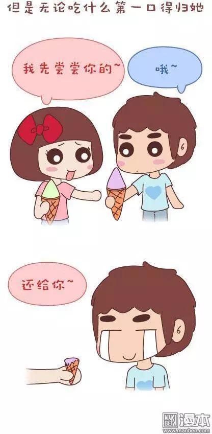 🍹婚后80 第43回 不完美的你 第32页