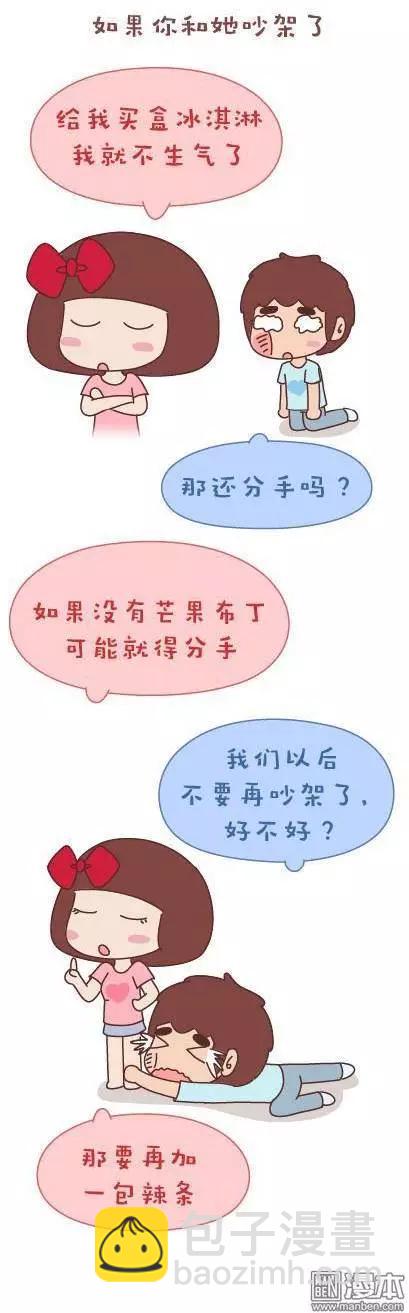 🍹婚后80 第43回 不完美的你 第34页