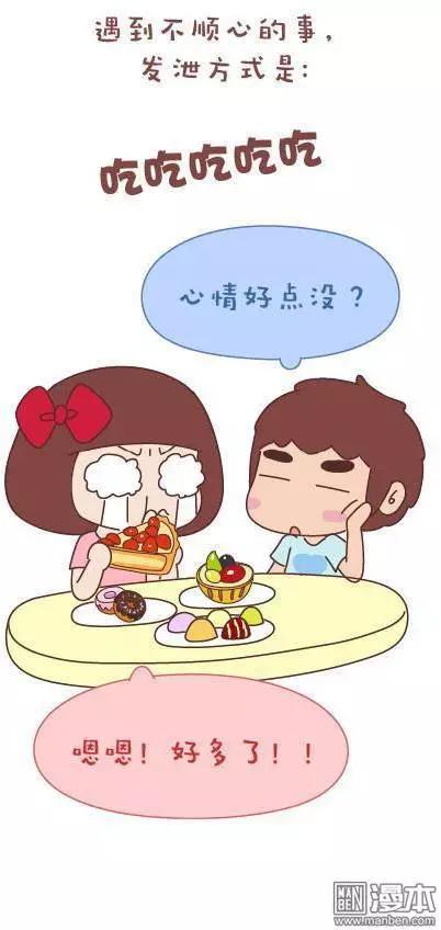 🍹婚后80 第43回 不完美的你 第37页