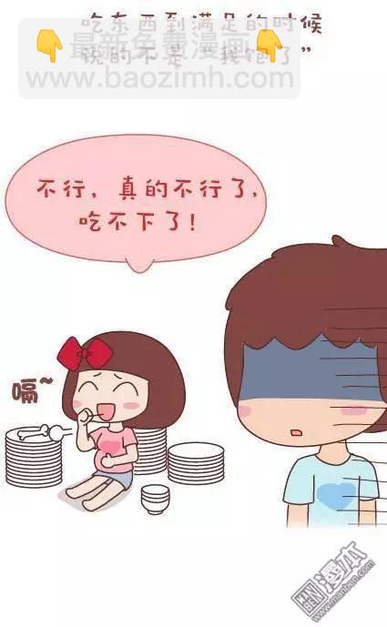 🍹婚后80 第43回 不完美的你 第38页