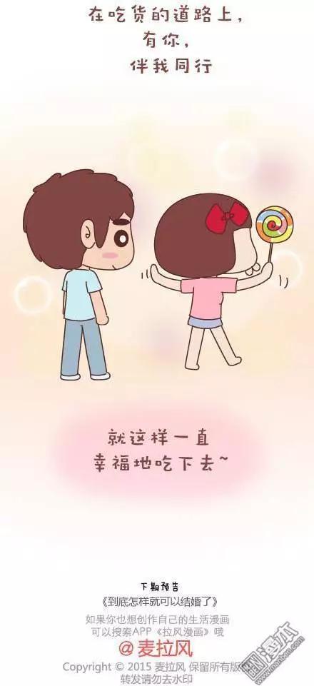 🍹婚后80 第43回 不完美的你 第39页