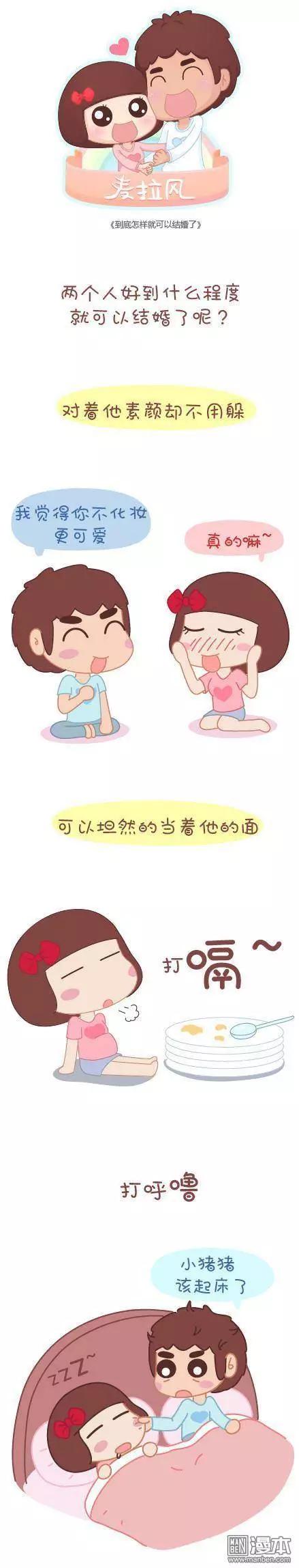 🍹婚后80 第43回 不完美的你 第4页