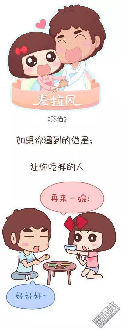 🍹婚后80 第43回 不完美的你 第40页