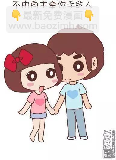 🍹婚后80 第43回 不完美的你 第42页