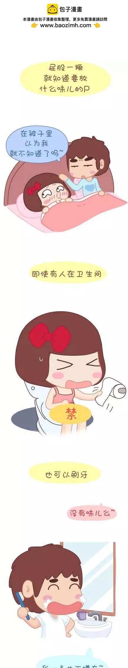 🍹婚后80 第43回 不完美的你 第6页