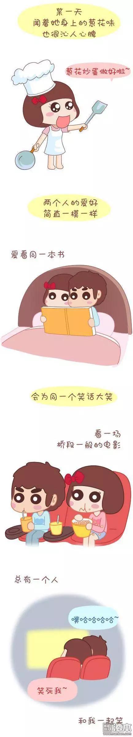 🍹婚后80 第43回 不完美的你 第7页