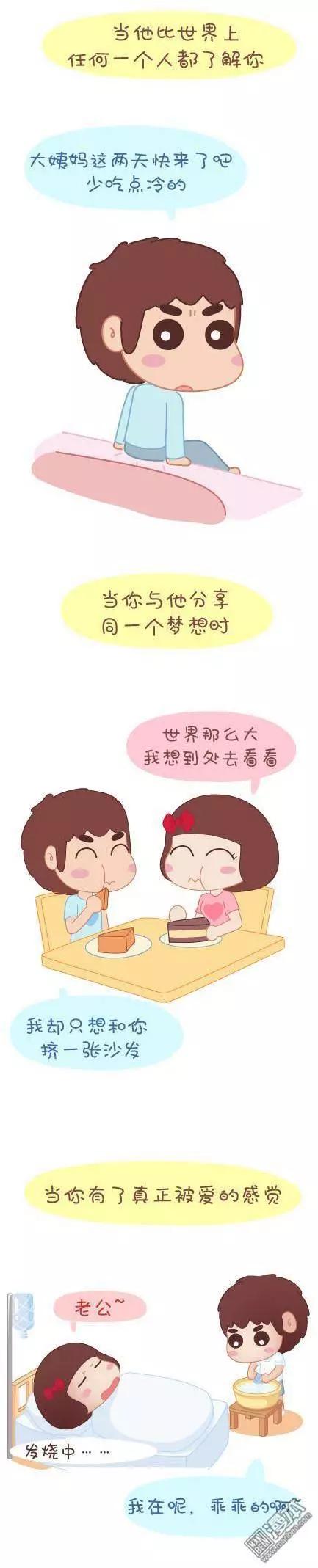 🍹婚后80 第43回 不完美的你 第8页