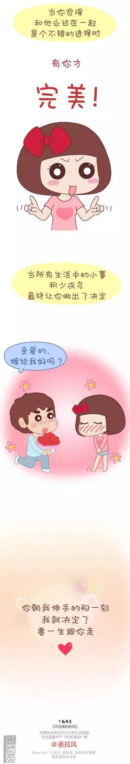 🍹婚后80 第43回 不完美的你 第9页