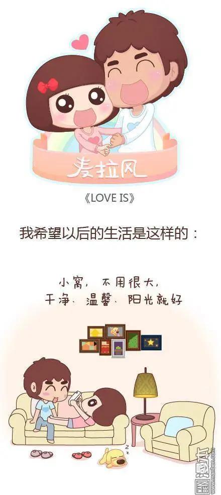 🍹婚后80 第45回 LOVE IS 第1页