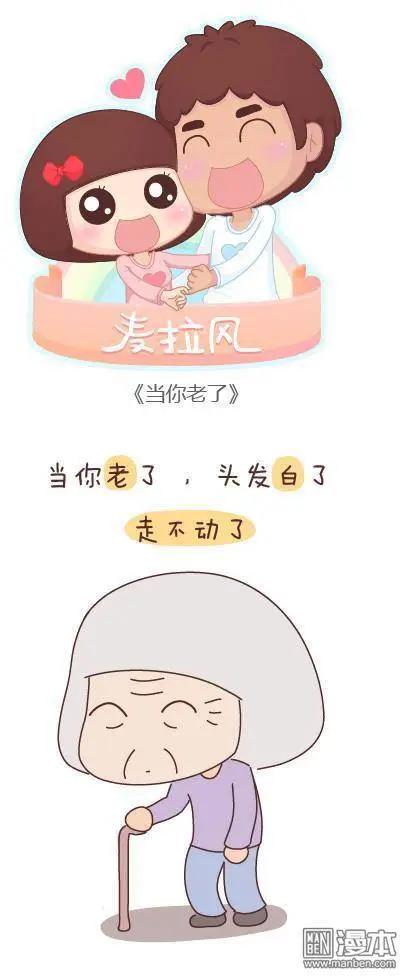 🍹婚后80 第45回 LOVE IS 第10页