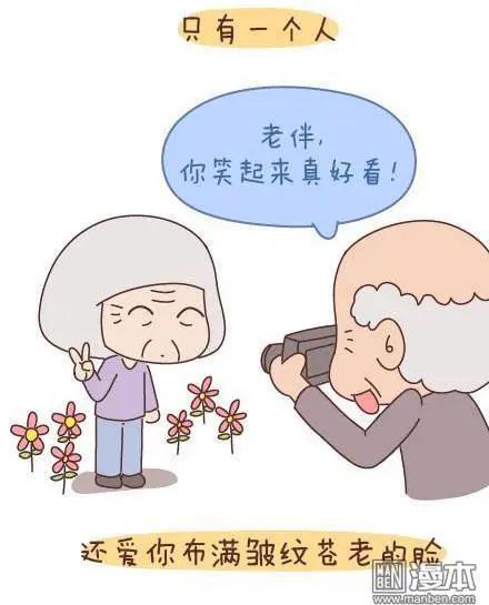 🍹婚后80 第45回 LOVE IS 第14页