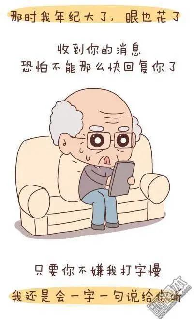 🍹婚后80 第45回 LOVE IS 第16页