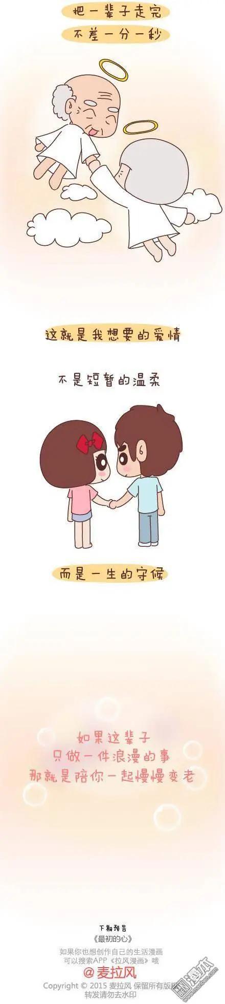 🍹婚后80 第45回 LOVE IS 第18页