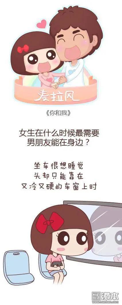 🍹婚后80 第45回 LOVE IS 第19页