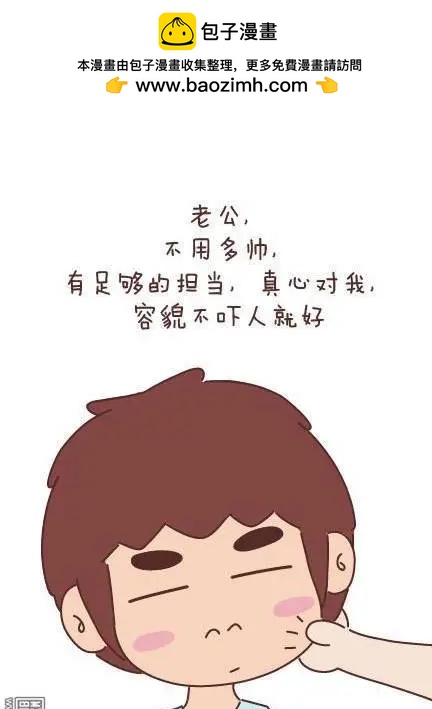🍹婚后80 第45回 LOVE IS 第2页