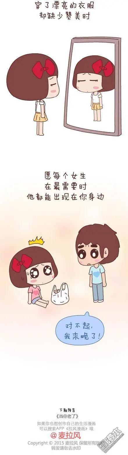🍹婚后80 第45回 LOVE IS 第27页