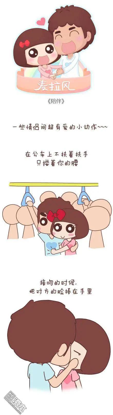 🍹婚后80 第45回 LOVE IS 第28页