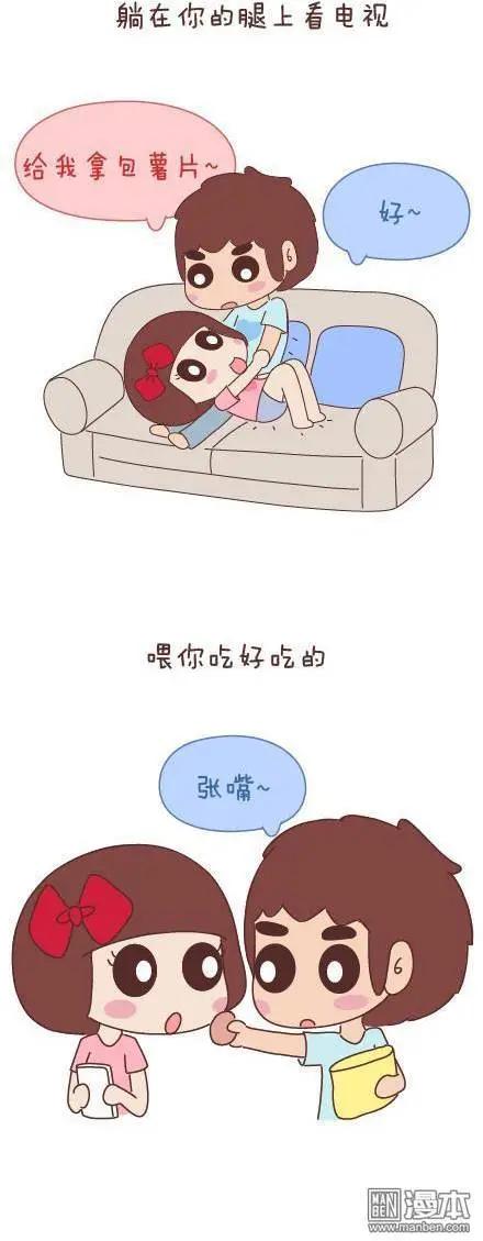 🍹婚后80 第45回 LOVE IS 第29页