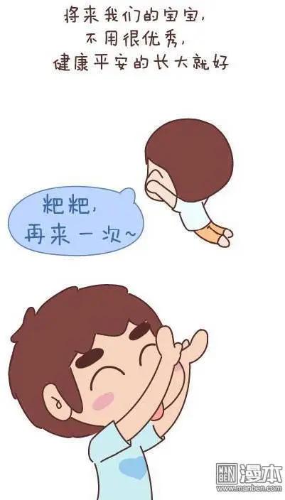 🍹婚后80 第45回 LOVE IS 第3页