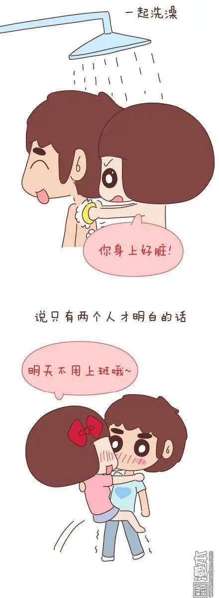 🍹婚后80 第45回 LOVE IS 第30页