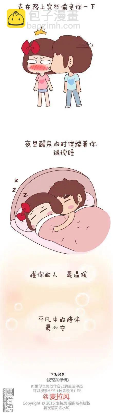 🍹婚后80 第45回 LOVE IS 第36页