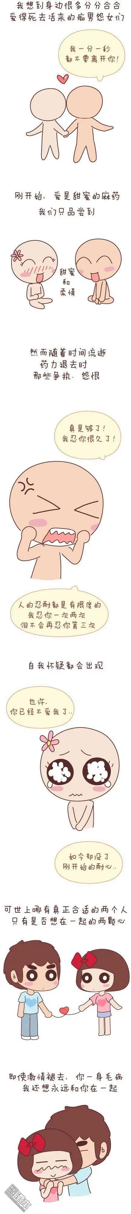🍹婚后80 第45回 LOVE IS 第38页