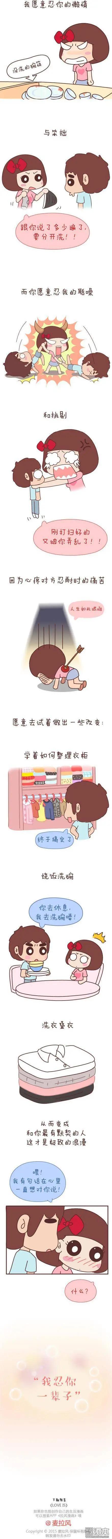 🍹婚后80 第45回 LOVE IS 第39页