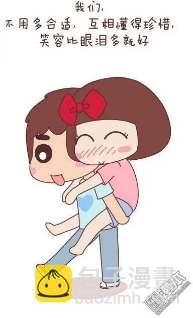 🍹婚后80 第45回 LOVE IS 第4页