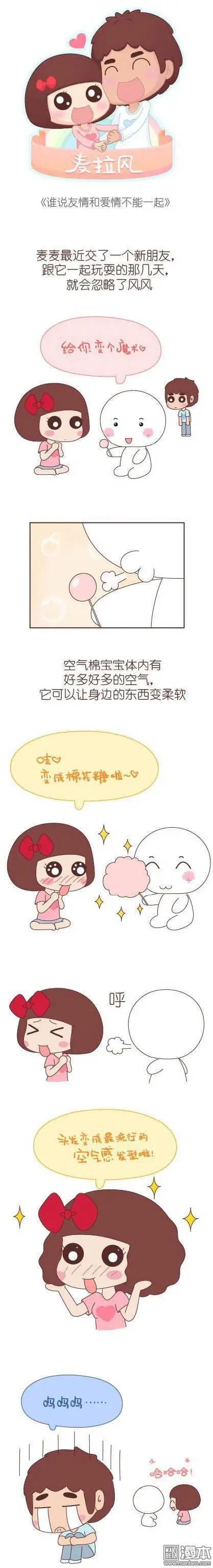 🍹婚后80 第45回 LOVE IS 第40页