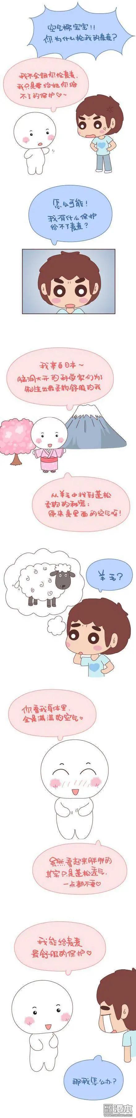 🍹婚后80 第45回 LOVE IS 第41页