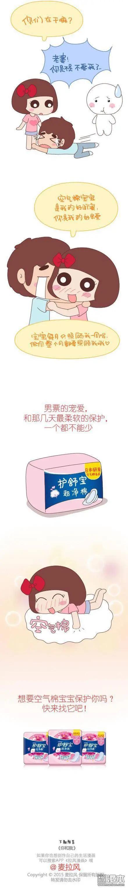 🍹婚后80 第45回 LOVE IS 第42页