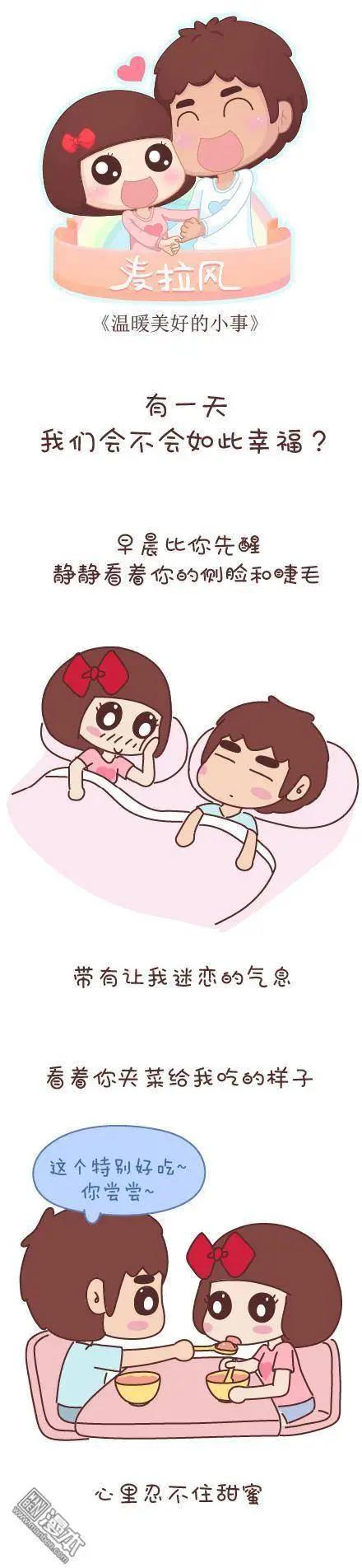 🍹婚后80 第45回 LOVE IS 第43页