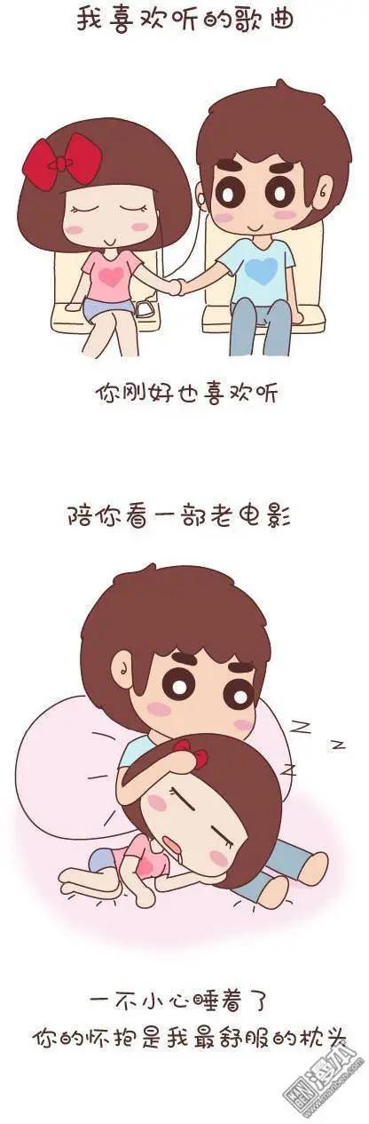 🍹婚后80 第45回 LOVE IS 第44页