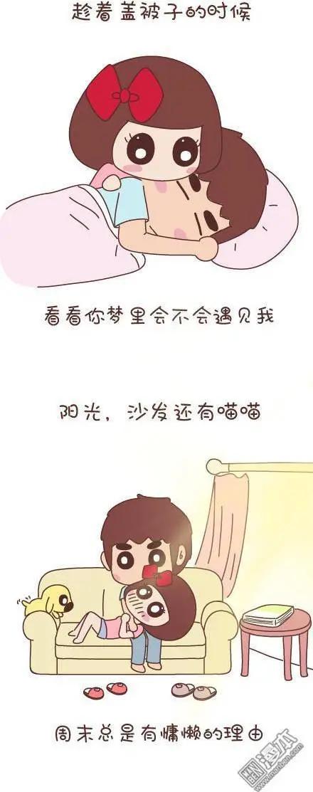 🍹婚后80 第45回 LOVE IS 第45页